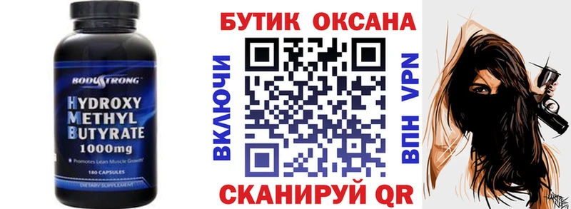 площадка состав  Пятигорск  Бутират жидкий экстази 