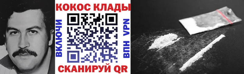 Кокаин 99%  Пятигорск 