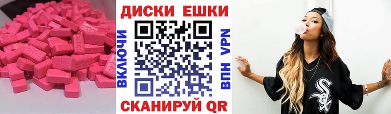 Экстази mix  закладка  Пятигорск 