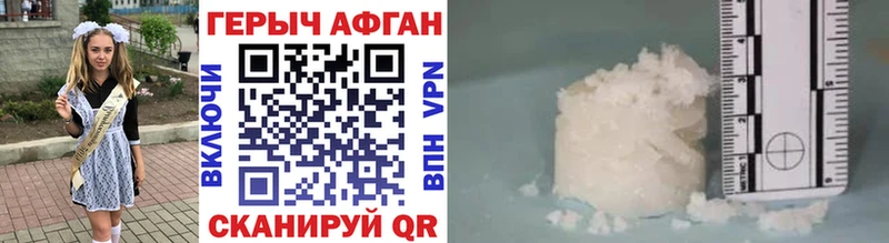 Героин VHQ  Пятигорск 