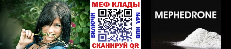 МЕФ VHQ где купить наркоту Пятигорск