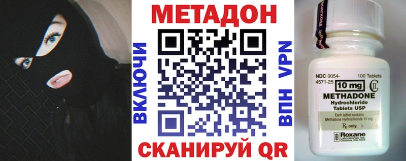 MEGA зеркало  Пятигорск  Метадон VHQ  что такое  