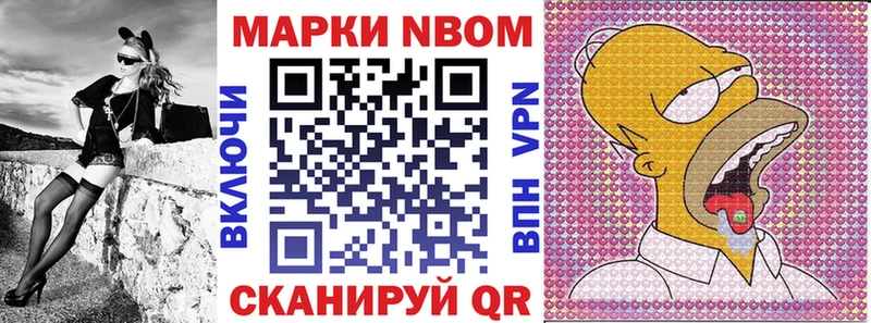 Марки NBOMe 1,8мг  Пятигорск 